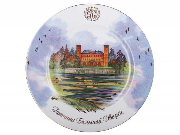 Тарелка декоративная 265 мм форма Mazarin рисунок Гатчина.Большой Дворец  