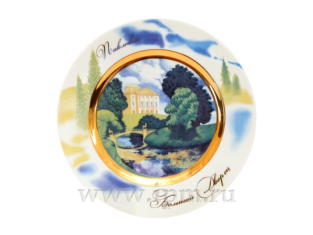 Тарелка декоративная 265 мм форма Mazarin рисунок Павловск. Большой дворец