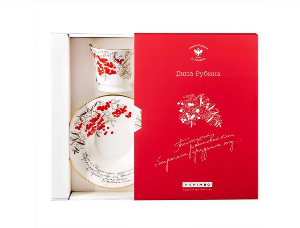 Подарочный набор форма чашка с блюдцем форма Юлия рисунок Дина Рубина.Наполеонов обоз(с флэшкой)