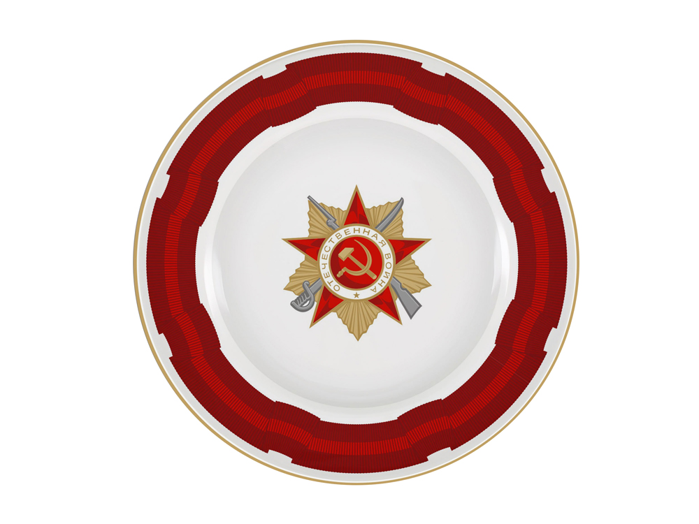 Тарелка декоративная 270 мм форма Европейская-2 рисунок Орден Отечественной войны I степени